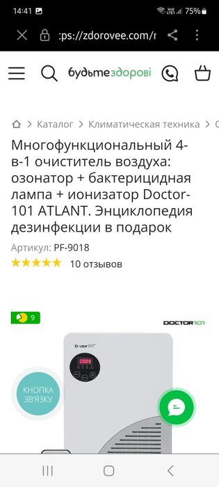 Очиститель воздуха. Doctor-101.
