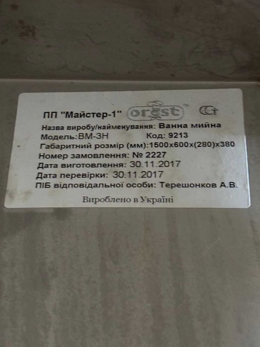 Мийки, стіл нержавійка, піч для кафе, ресторану Київ