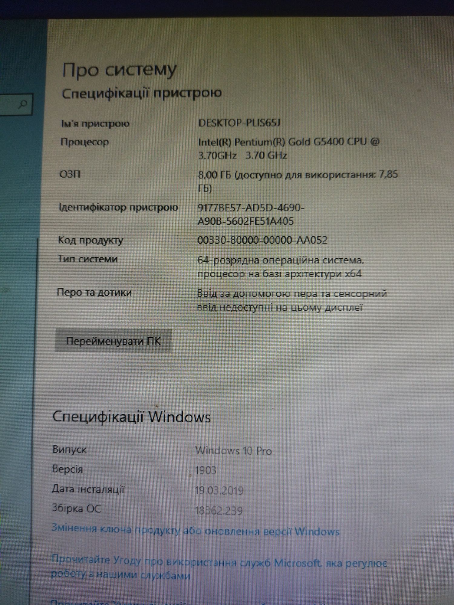 Компьютер Intel Pentium Gold G5400, 8G,SSDPR 240G,UHD Graphics 610