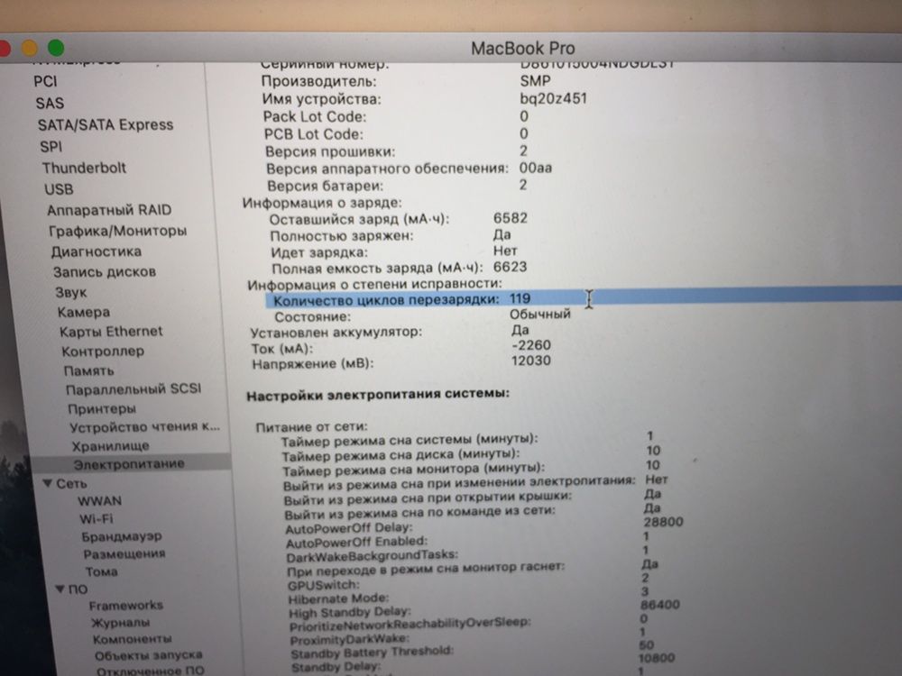 MacBook Pro 2015 Core i5