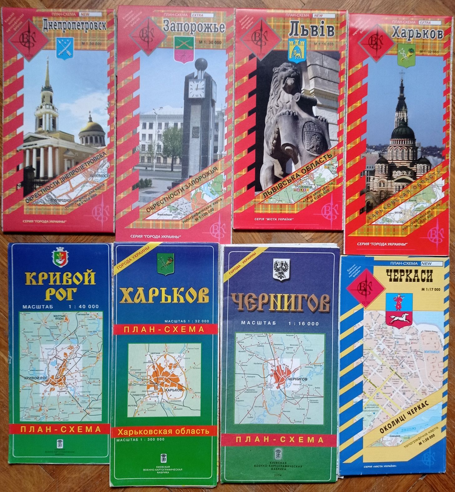 Туристические карты, схемы, планы городов Украины
