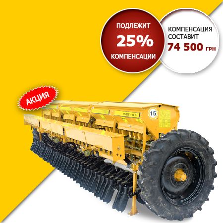 Сеялка зерновая СЗ-5.4, СЗТ-5.4, СЗ-4, СЗ-3.6, СЗП-3.6