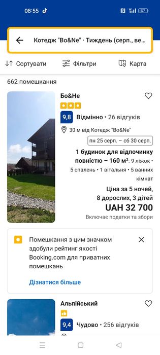 Відпочинок в Карпатах. Оренда житла.будинок в горах.