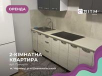 2-к. квартира за вул. А. Пумнула