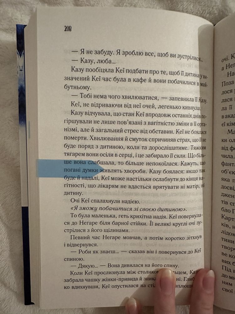 Тосікадзу Кавагуті «Доки кава не охолоне»
