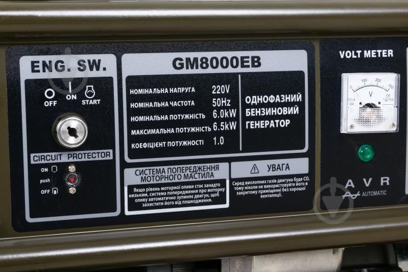 Генератор Compass Greenmax 6 кВт / 6,5 кВт 230 В GM8000EB НОВИЙ!