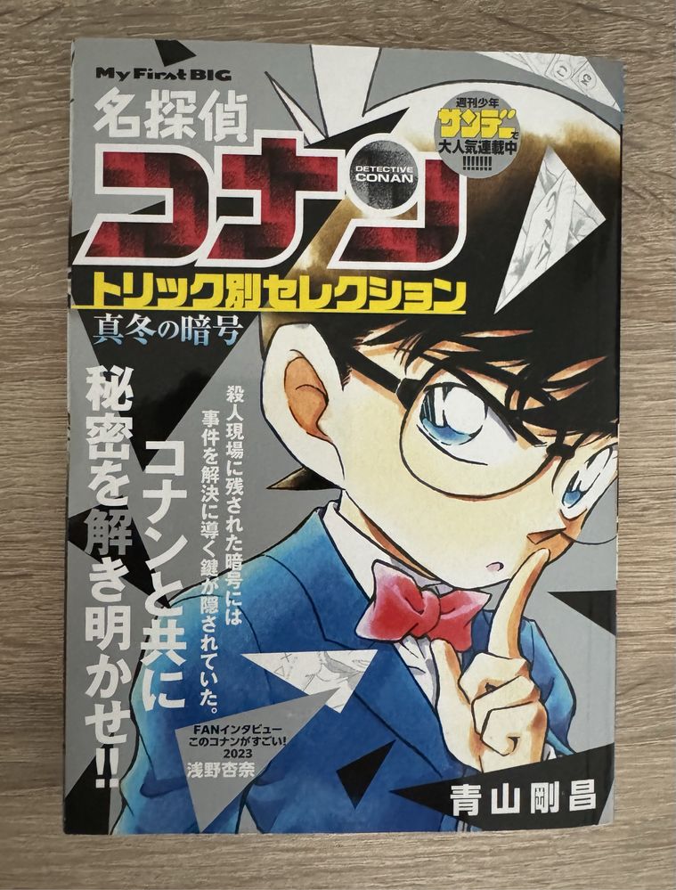 Detektyw Conan - Komiks, Manga, Anime, Nowość/New