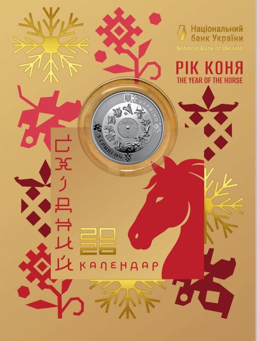 Монети, медалі колекційні