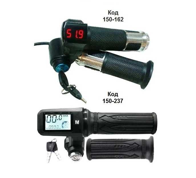 Ручка газа с вольтметром 12V...99V спидометром и включателем зажигания