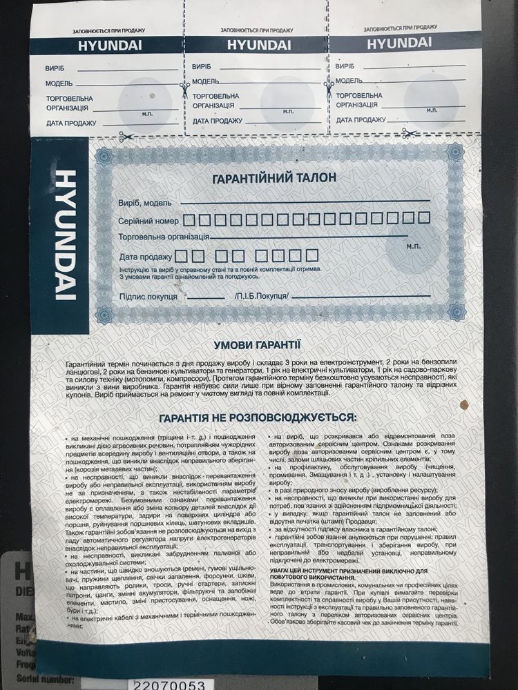 Дизельний генератор 5кВт однофазний Hyundai DHY 6500L новий