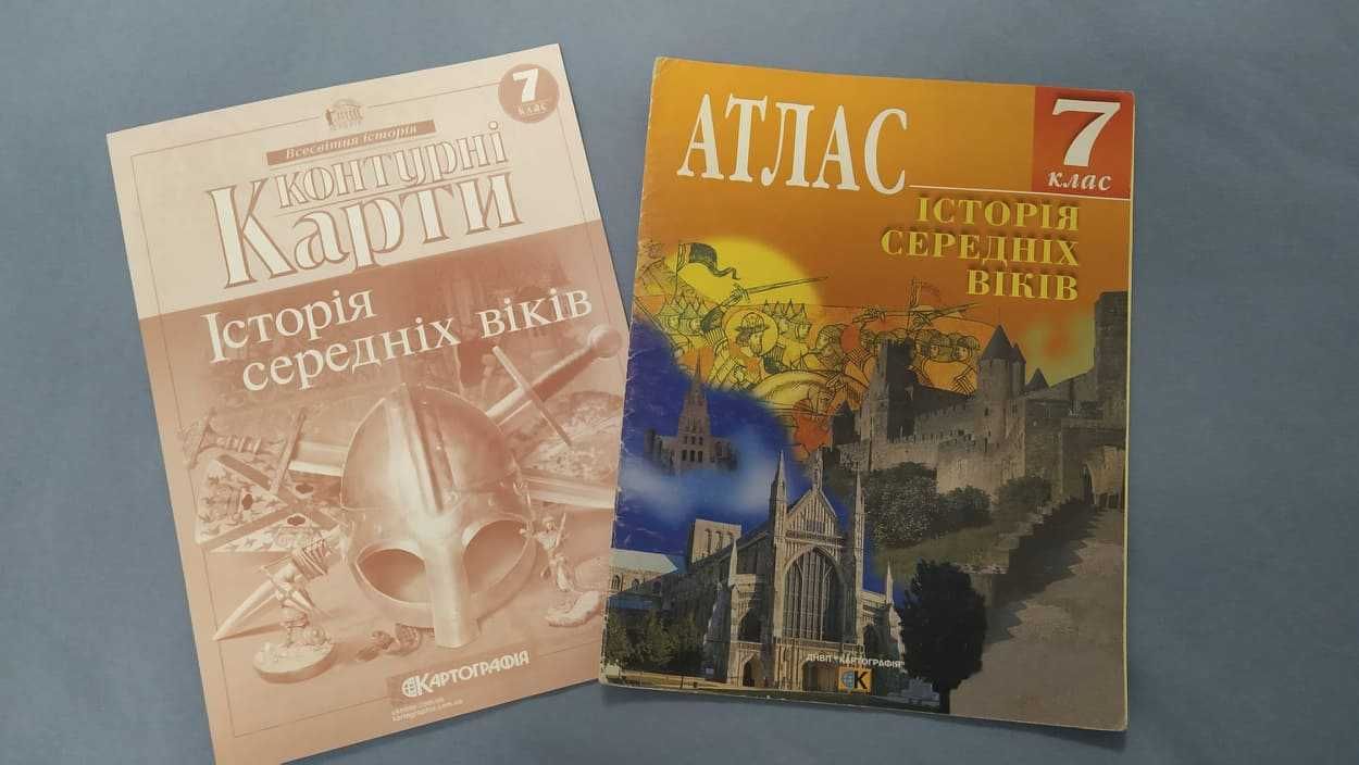 Українська мова 6,7,8 клас Історія середніх віків 7 клас