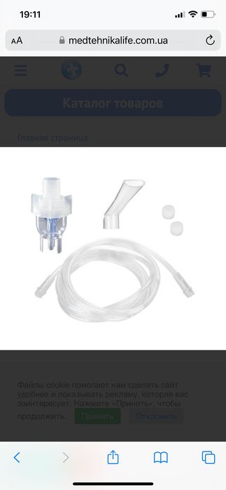 Ингалятор Юлайзер Юрия-Фарм