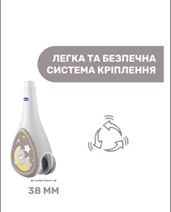 Мобиль на кроватку Chicco Next2Dreams Бежевый 3 в 1