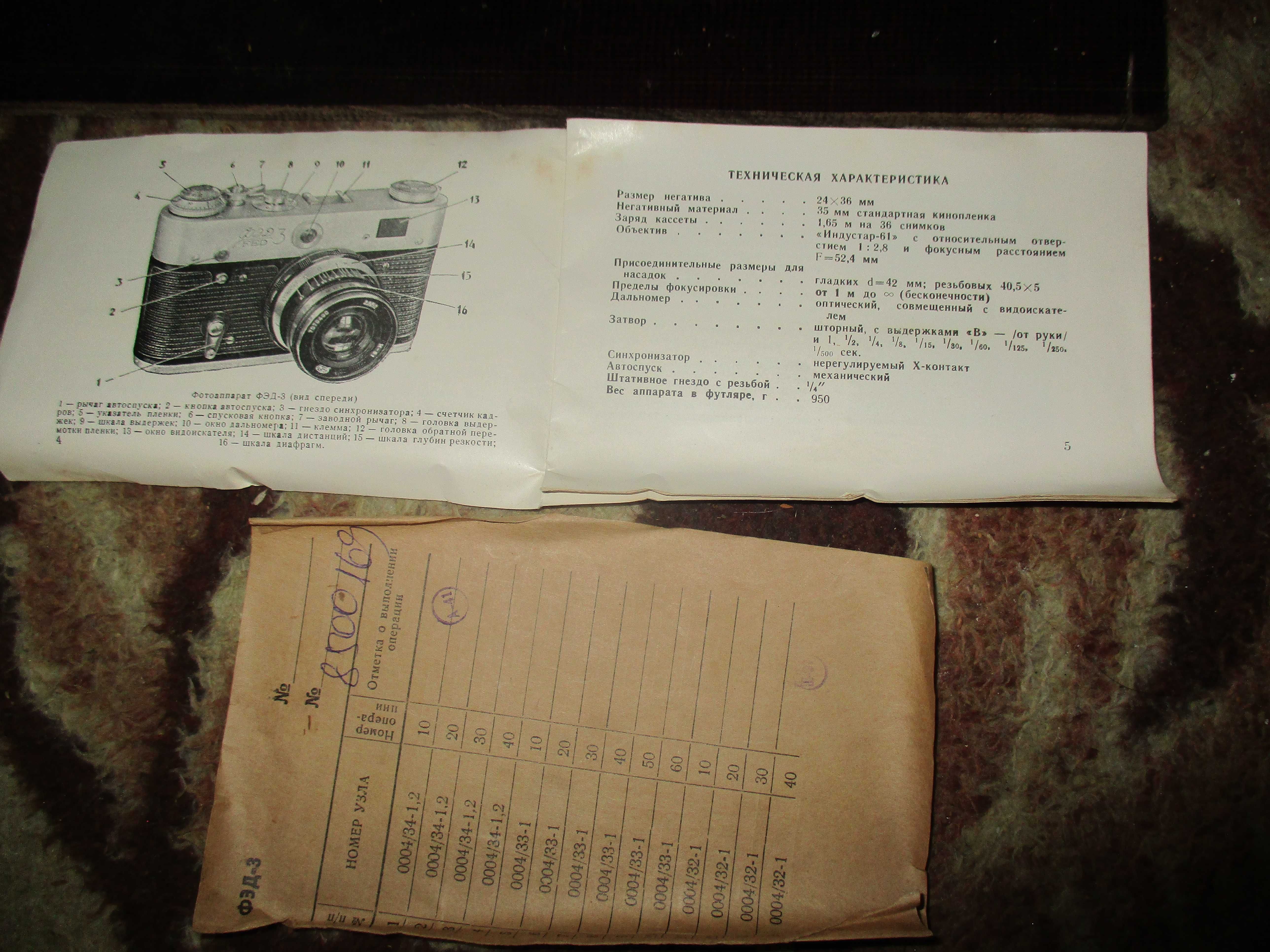 Фотоапарат ФЭД-3, объектив индустар 61, в коробке СССР, документация.