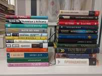 Продаж книжок з власної бібліотеки