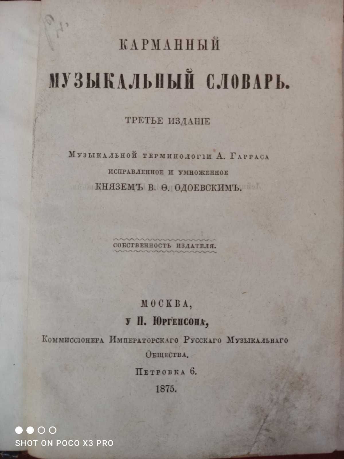 Продам много разных старинных книг разной тематики