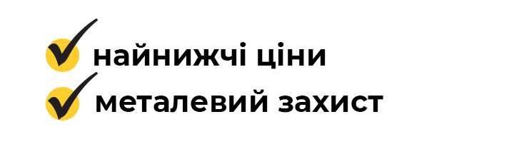 Металевий захист для авто - Volkswagen Golf 4 (Фольксваген Гольф 4)