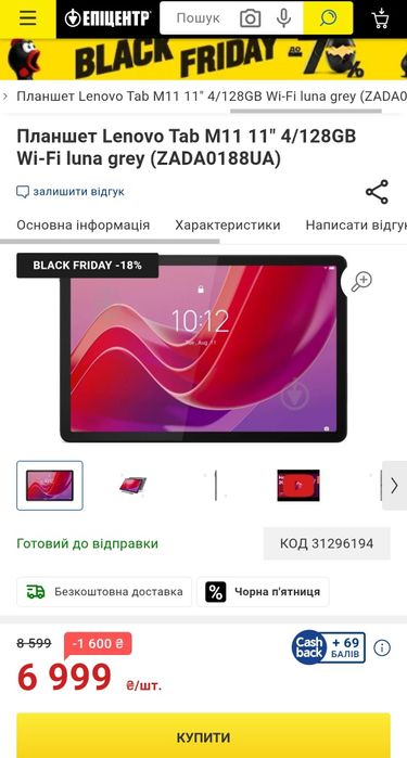 Планшет Lenovo Tab M11 11" 4/128GB Wi-Fi luna grey