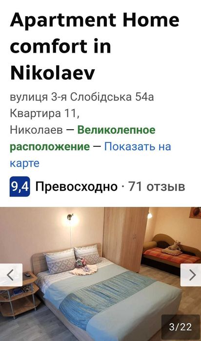 Посуточно 1 к/к, 3-я Слободская, домашний уют, 3 спальных мест