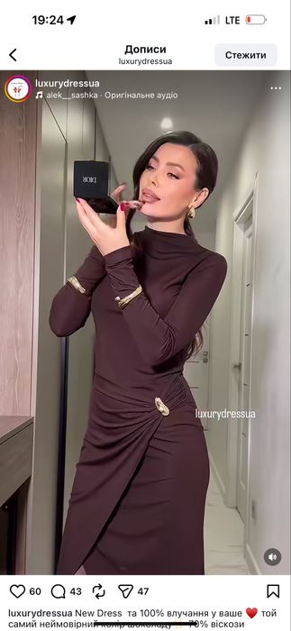 Шикарнюча шоколадна сукня з акцентним золотим оздобленням