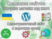 Разработка сайтов | Интернет магазин | Автоперенос