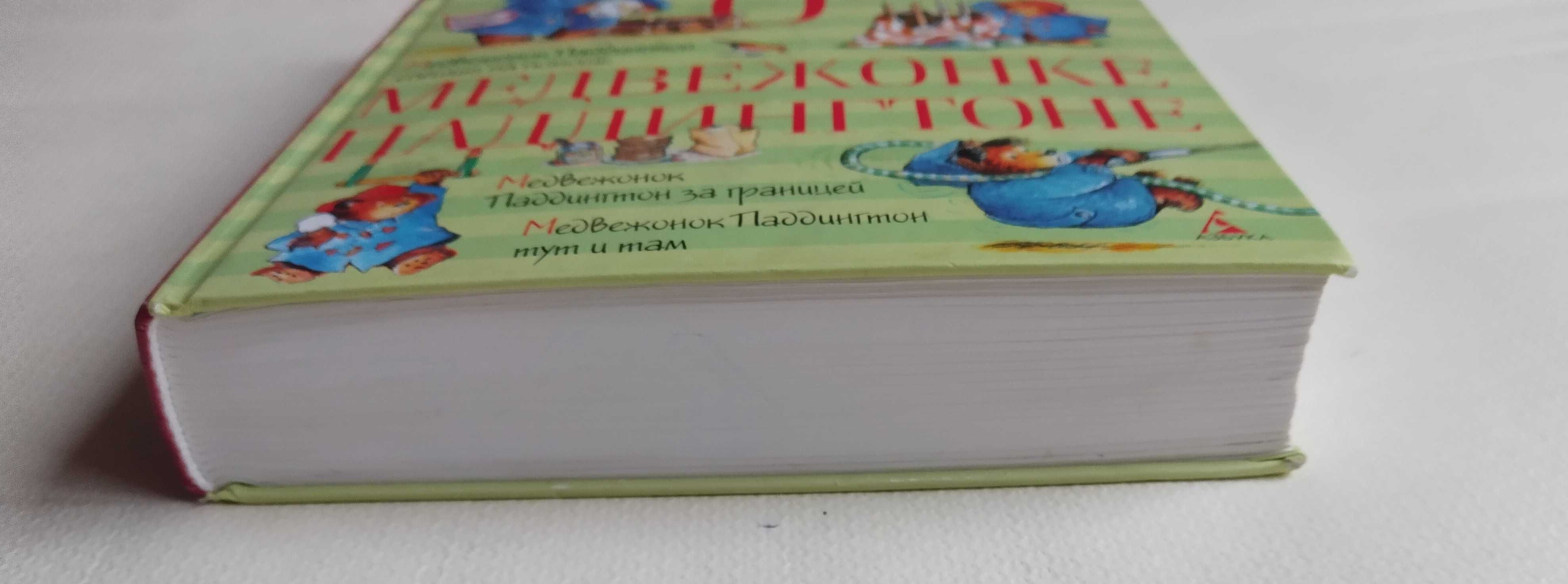 Всё о медвежонке Паддингтоне