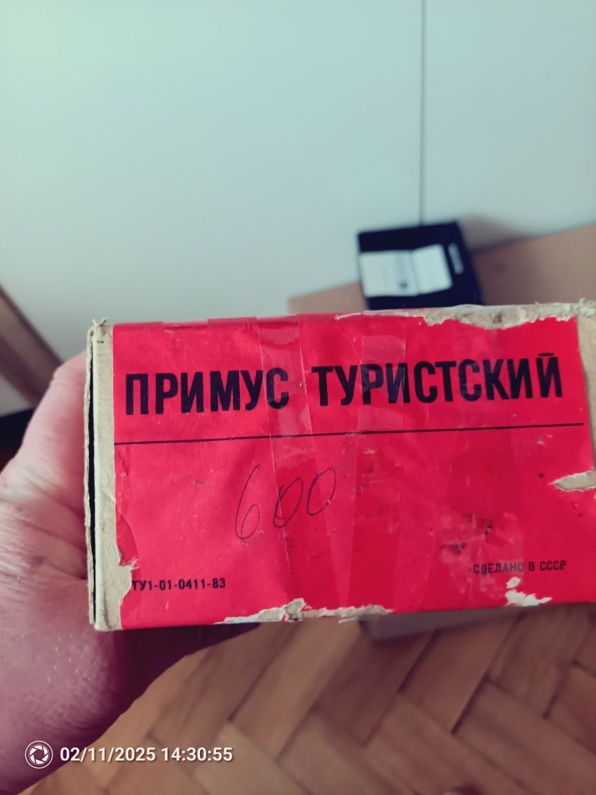 Kuchenka turystyczna Prymus