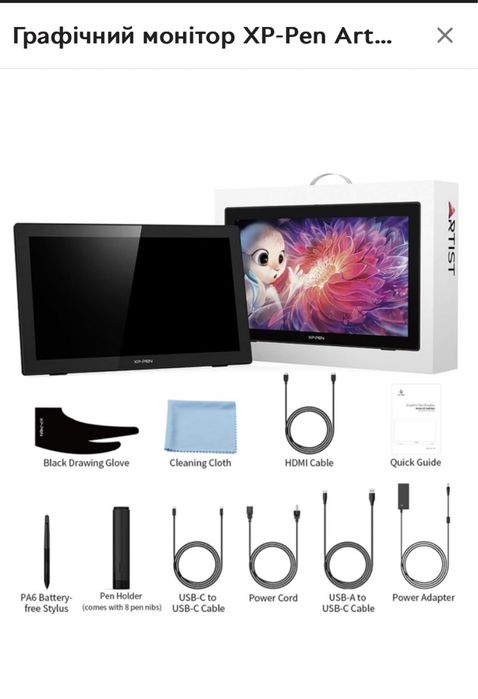 Графічний монітор XP-Pen Artist 22 (2nd Generation) Black