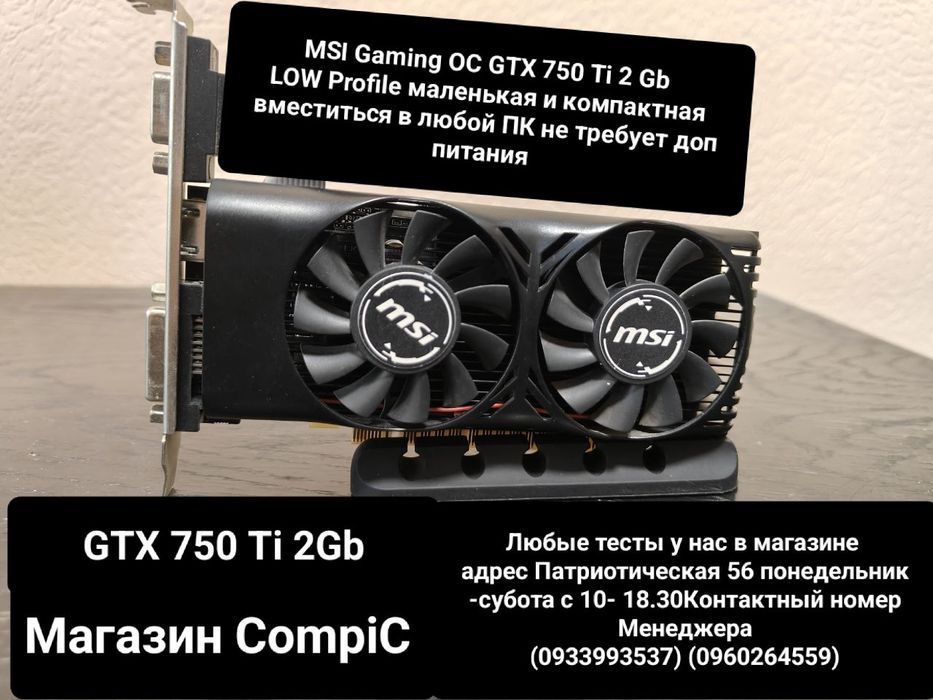 low profile GTX 750 Ti 2-GB Gaming OC DDR 5