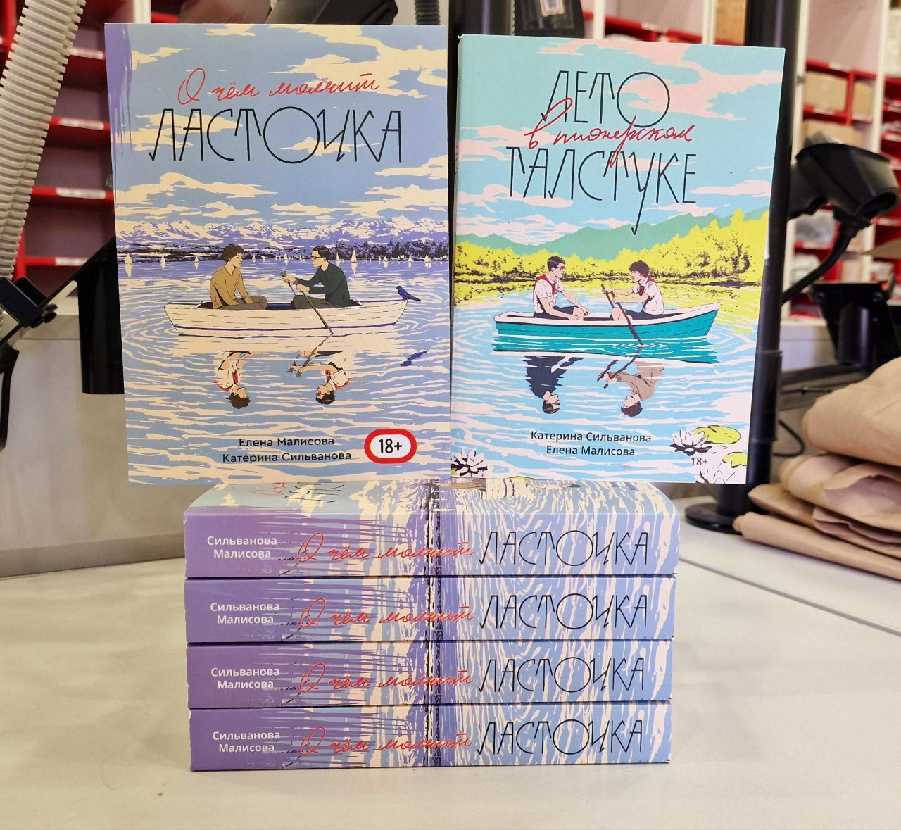 + Лето в Пионерском Галстуке,мара и морок и другие книги
