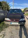 Ford Galaxy 1996 рік