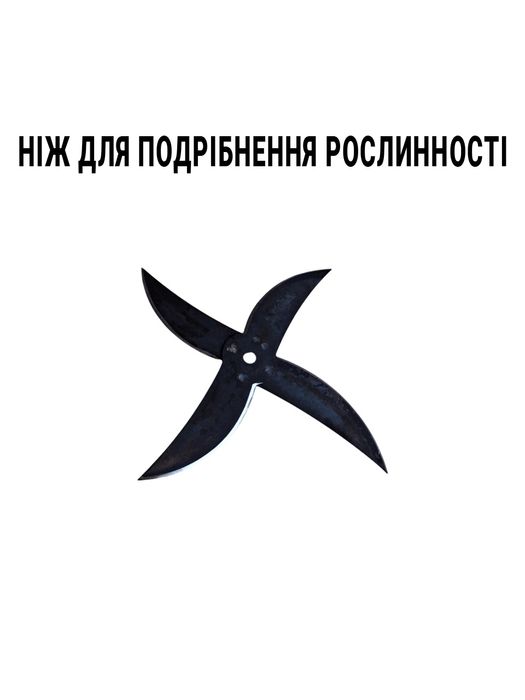 Подрібнювач 3в1 "Рослини, Фруктів та корм тварин