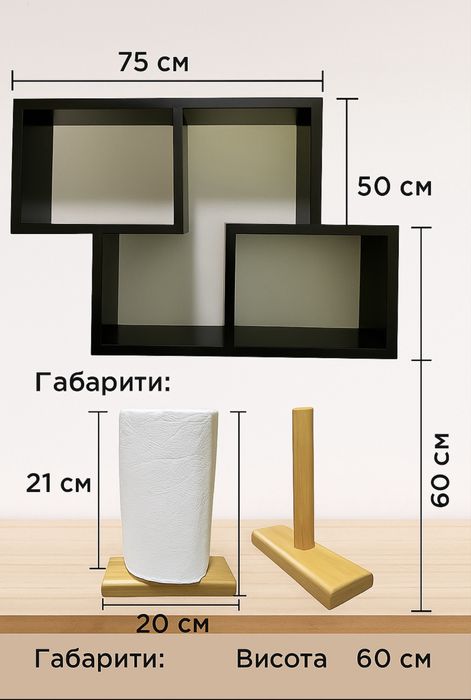Комплект дерев’яних аксесуарів для дому