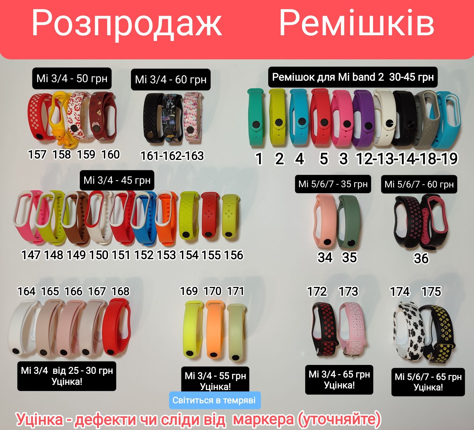 Ремішок mi band Браслет Mi Band Ремешок Mi band ремінець мі банд чехол