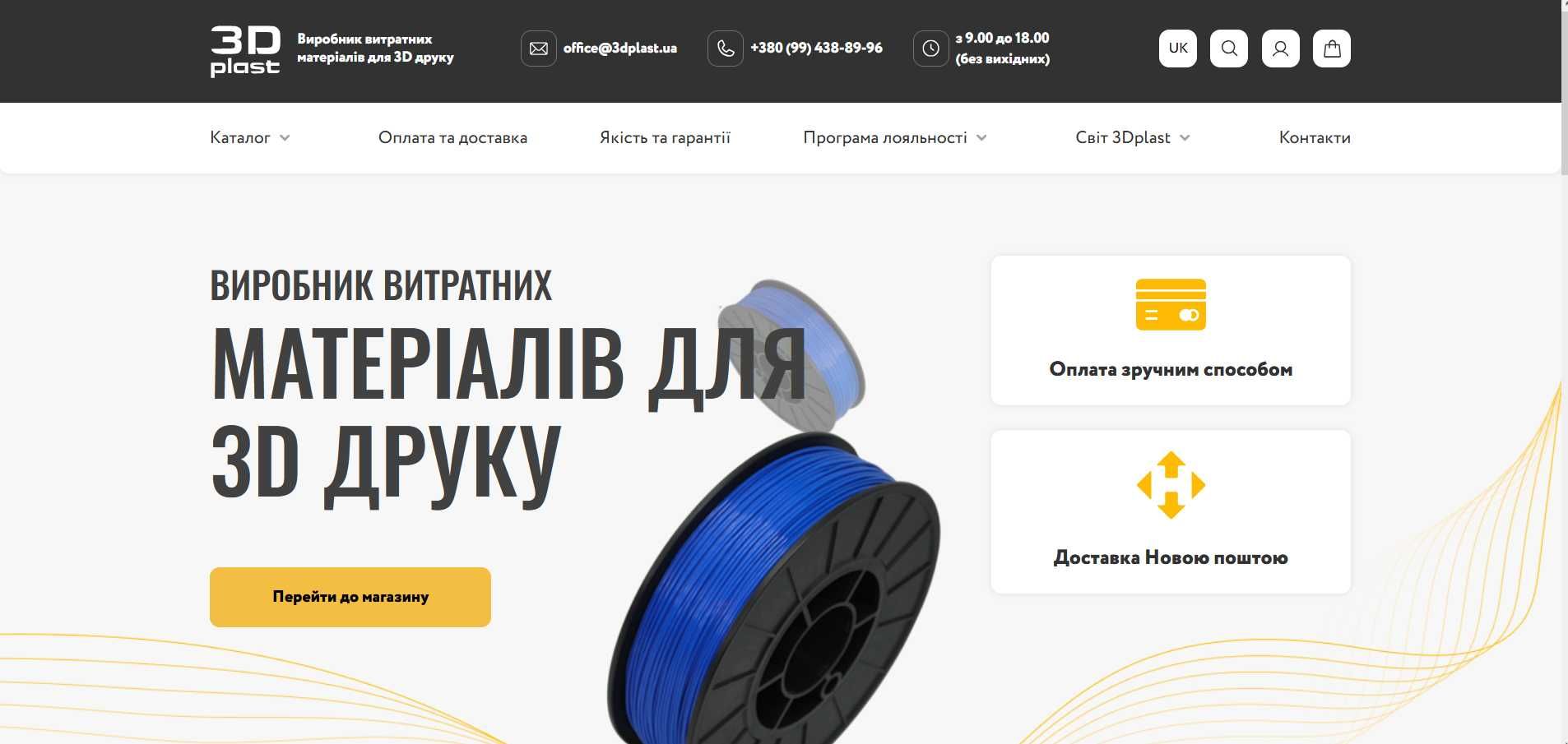 Розробка інтернет-магазину  від профі , Замовити сайт не дорого