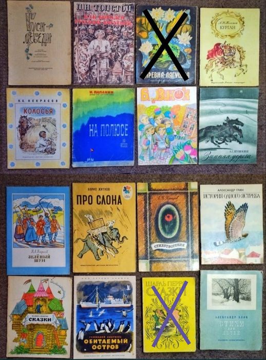 Комплект детских книг СССР для детей сказки и стихи