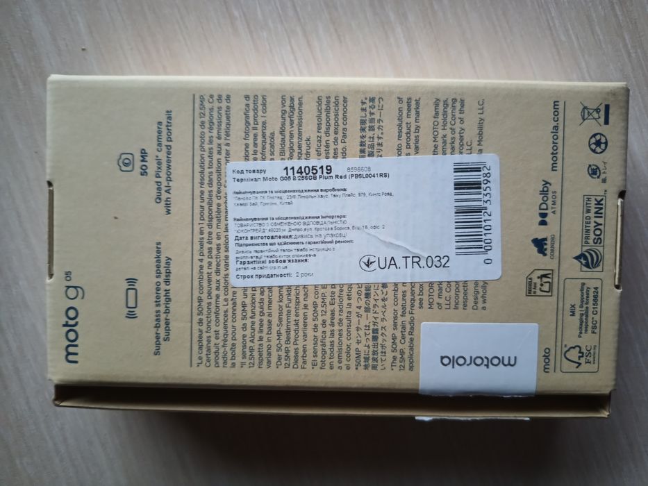 Смартфон Motorola Moto G05 8/256GB Plum Red