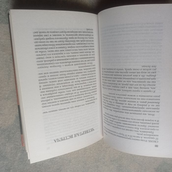 Книга Органист Эрленд Лу Петтер Амундсен 2009