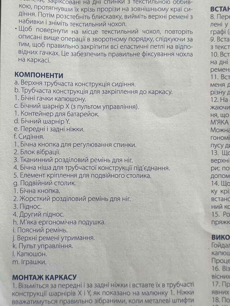 Chicco Polli Swing Up Silver крісло гойдалка
