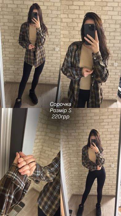 Сорочка клітчаста, розмір S ,220 грн