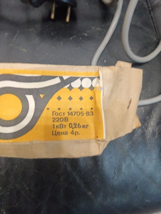 Электро кипятильник СРСР