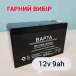 Акумулятор 12 вольт 9 ампер ‼️ Аккумулятор 12v 9ah Акумулятор 12 вольт