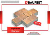 Тротуарная плитка Кирпичик от Baufest. Укладка тротуарной плитки