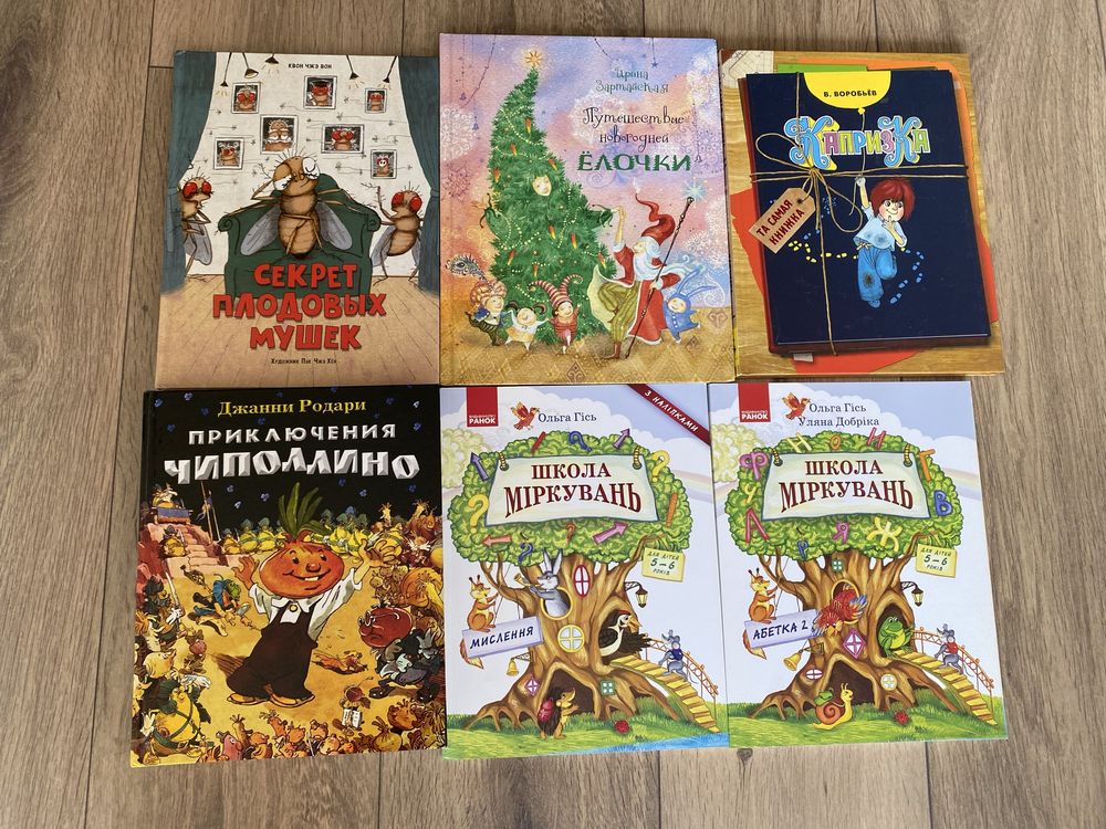 Книги книжки детские дитячі подарочные английский язык англійська мова