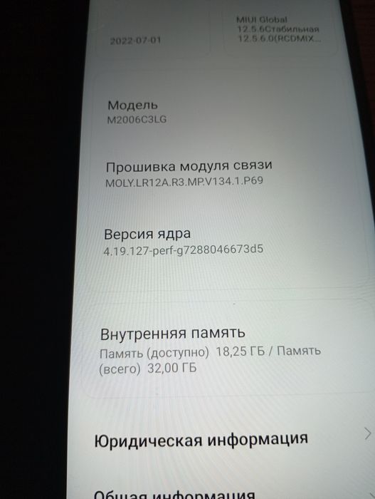 Redmi 9 A   2/32