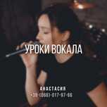 Преподаватель вокала. ТРОЕЩИНА.Частные уроки вокала. Репетитор. Вокал.