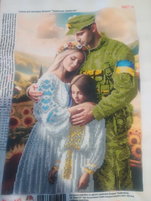Вишивка бісером продам терміново без рамки