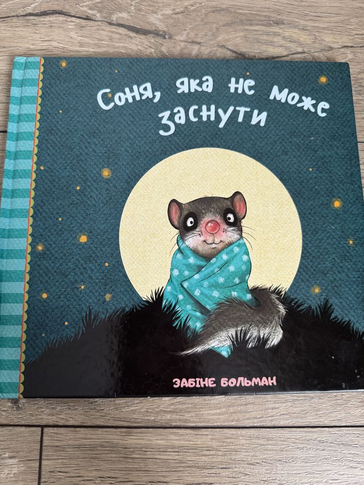 Книги для маленьких