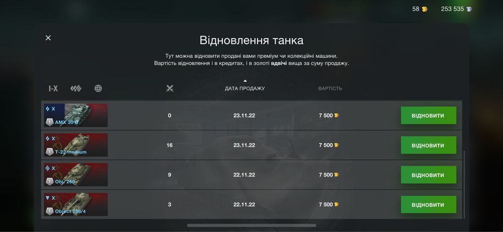 WoT Blitz продам аккаунт для початку гри, супер акаунт у танках.