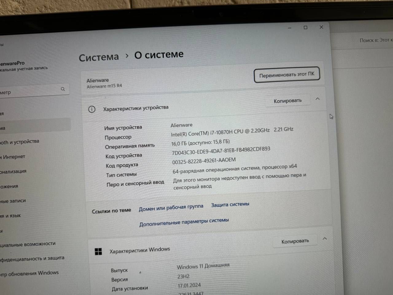 Ноутбук Alienware RTX3070